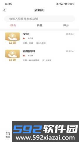 益趣app最新版截图2
