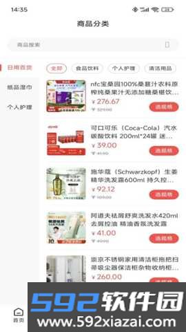 益趣app最新版截图3