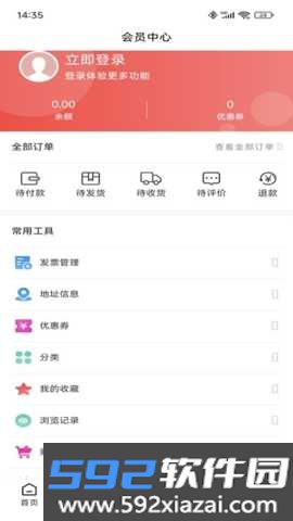 益趣app最新版截图4