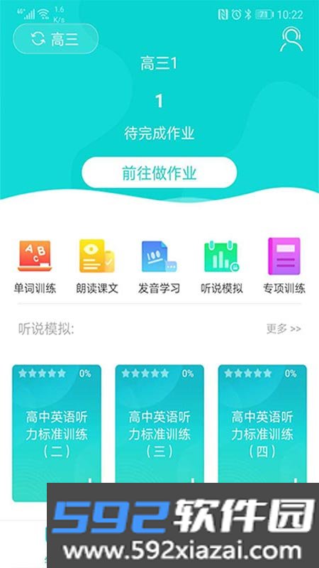 优题网截图1