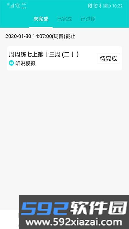 优题网截图2