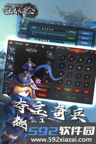 谁是大主公