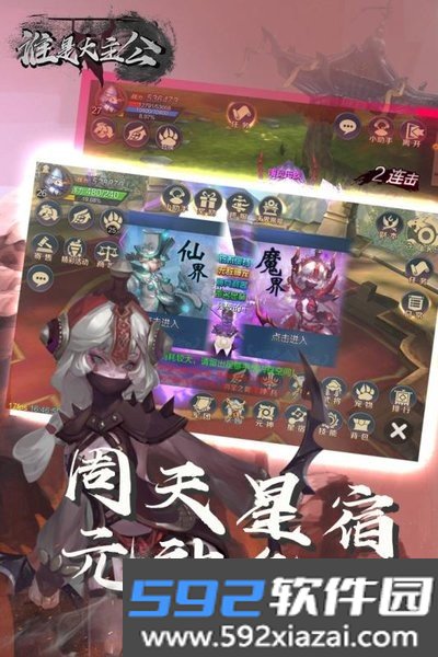 谁是大主公手游截图2