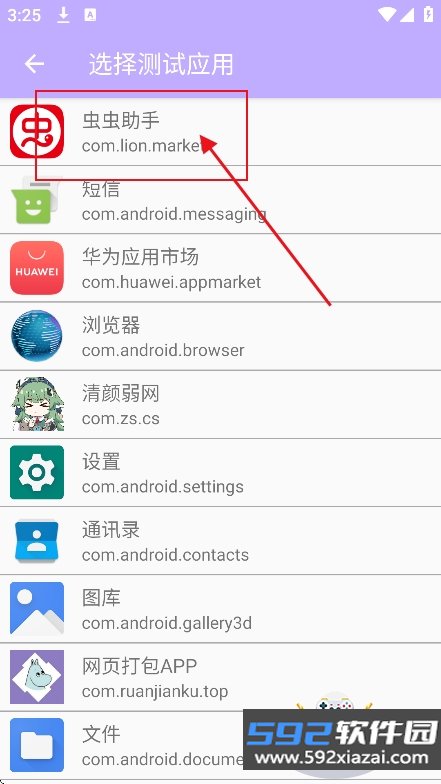清颜弱网