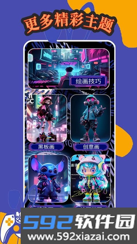 巴图盒子app官方版截图1