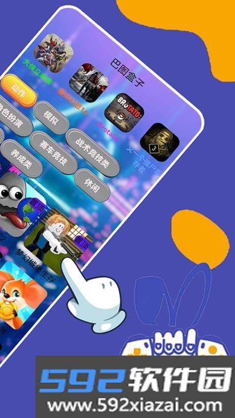 巴图盒子app官方版截图3