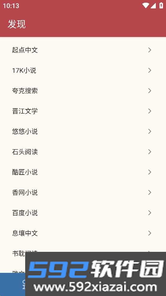 太逗阅读app官方版截图1