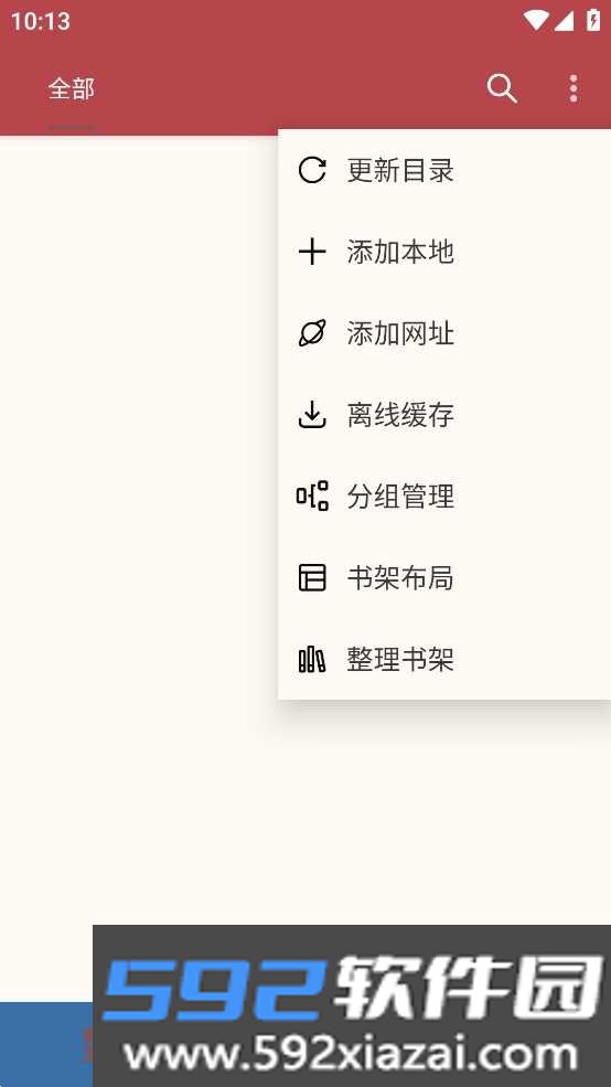 太逗阅读app官方版截图3
