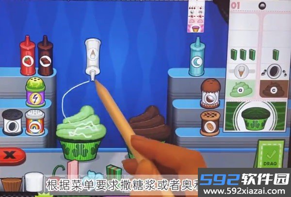 老爹的纸杯蛋糕店(Papas Cupcakeria HD)安卓版截图2