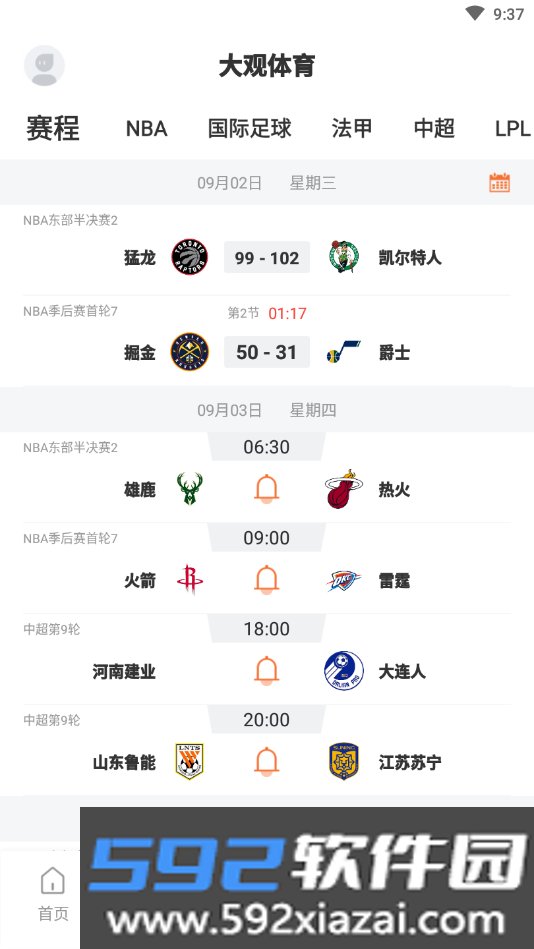 大观体育app