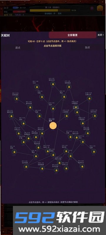 暗黑无限挂机刷宝游戏截图3