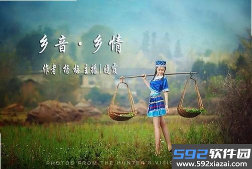 乡音截图5