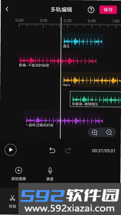 音频编辑多轨版截图1