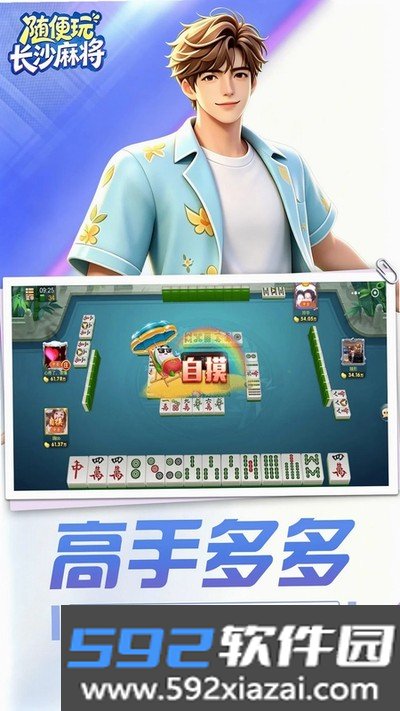 音频编辑多轨版截图3