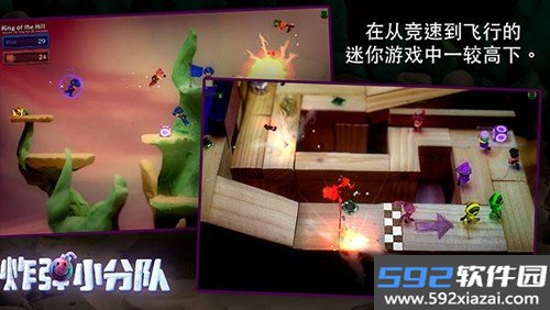 炮弹小分队最新官方版截图1