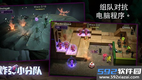 炮弹小分队最新官方版截图3