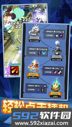 不休的冒险刷金币截图3