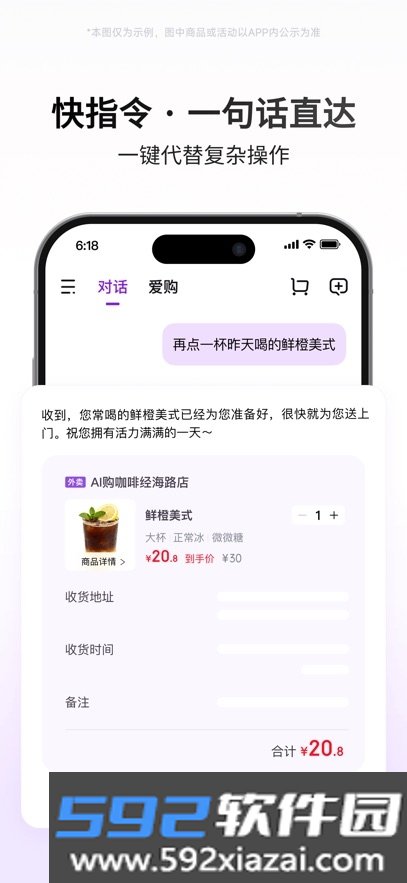 京东ai购物助手下载截图1