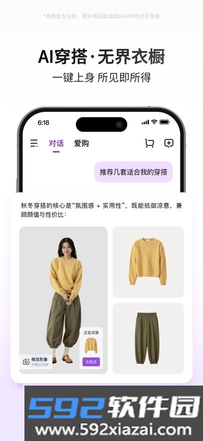 京东ai购物助手下载截图2