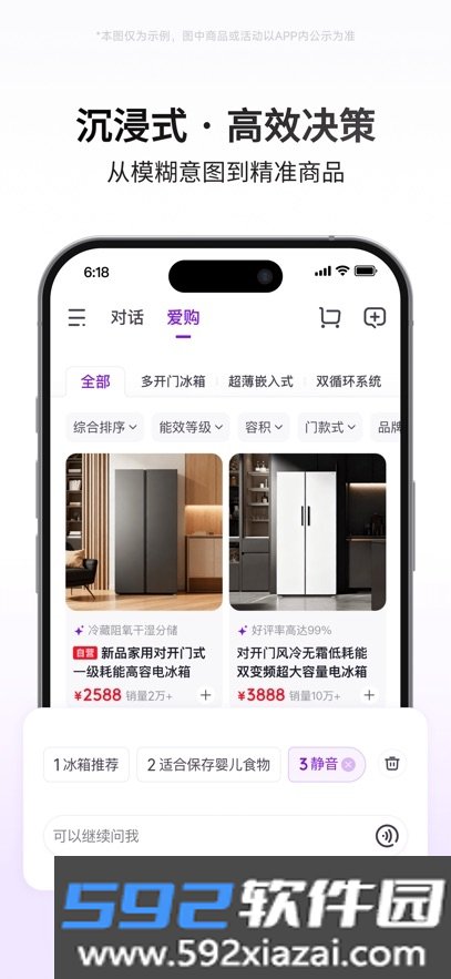 京东ai购物助手下载截图6