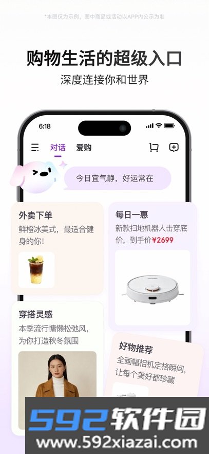 京东ai购物助手下载截图7
