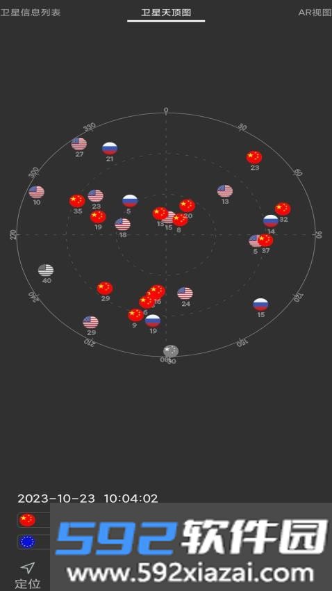 卫星伴侣app截图3