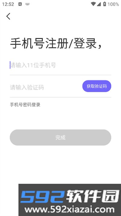 闪恋交友软件下载最新版截图1