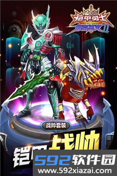 铠甲勇士拿瓦怒火2免广告版截图4