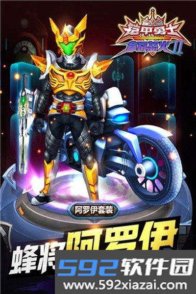 铠甲勇士拿瓦怒火2免广告版截图5