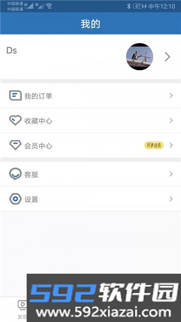 仁欣课堂学生端app手机版截图3