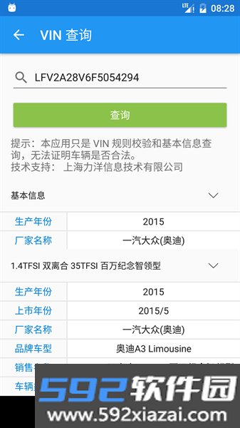 交警助手app最新版本