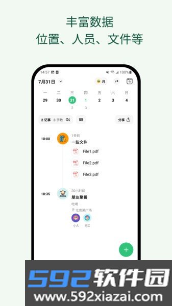 浮生记安卓版截图2