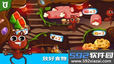 宝宝认蚂蚁截图1