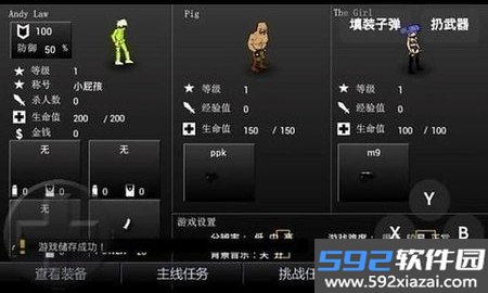 闪客快打4无敌版截图2
