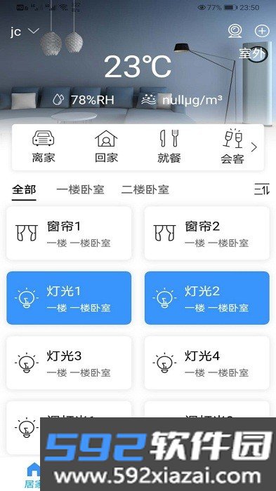 i尚家