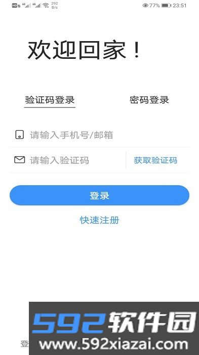 i尚家截图2