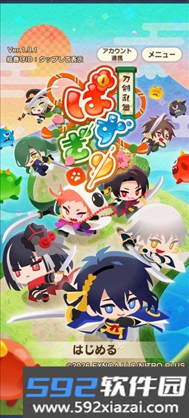 刀剑乱舞拼图狂热