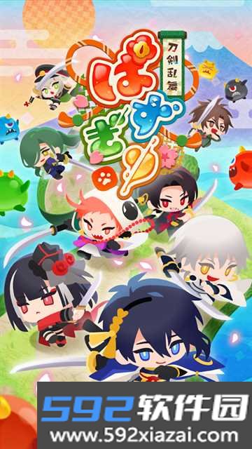 刀剑乱舞拼图狂热截图1