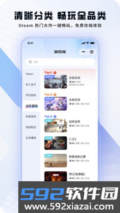 葱芽云游免费版截图2