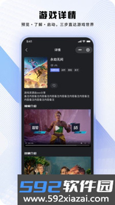 葱芽云游免费版截图4