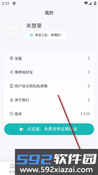红橘之恋