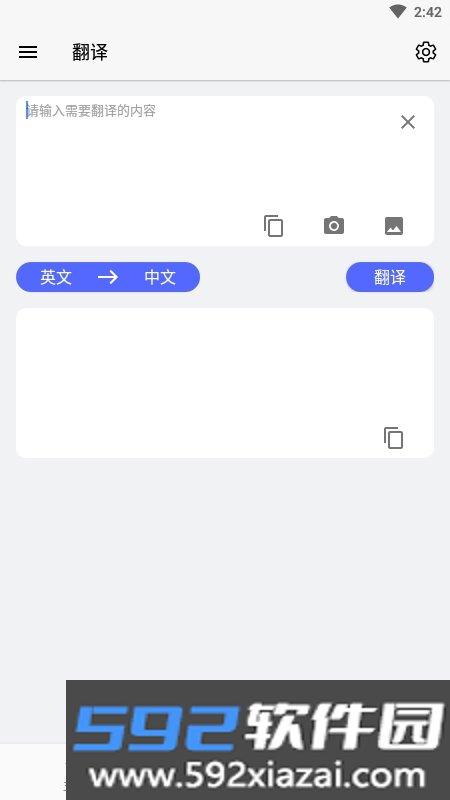 Screen Translation屏幕翻译安卓截图2