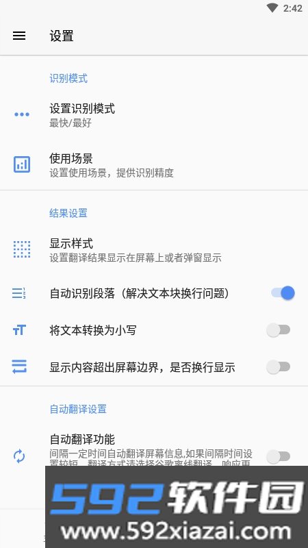 Screen Translation屏幕翻译安卓截图3