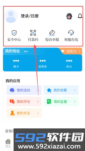 速新闻官方版 7.0.4客户端