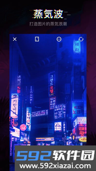 蒸汽波相机APP截图3