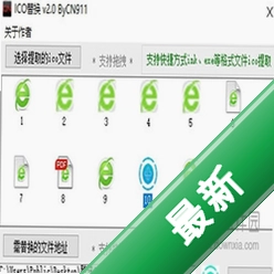 文件替换工具
