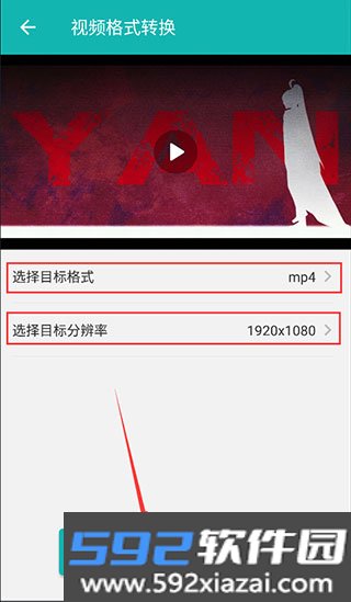 格式转换官方版 39 安卓版截图1