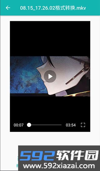 格式转换官方版 39 安卓版截图2