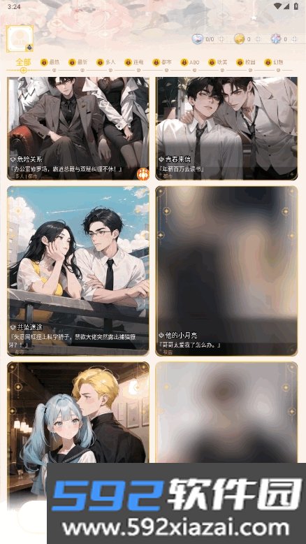 梦链聊天软件手机版截图1