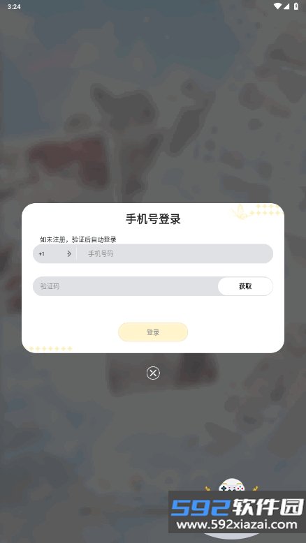 梦链聊天软件手机版截图2